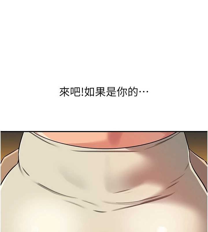 洞洞杂货店第122話-為了你,什麼都可以!