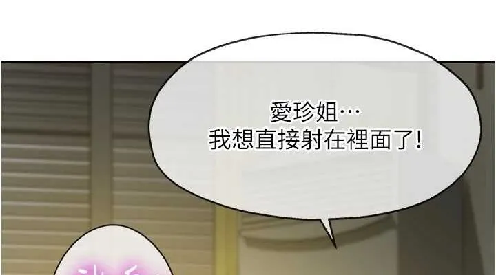 洞洞雜貨店第122話-為了你，什麼都可以!