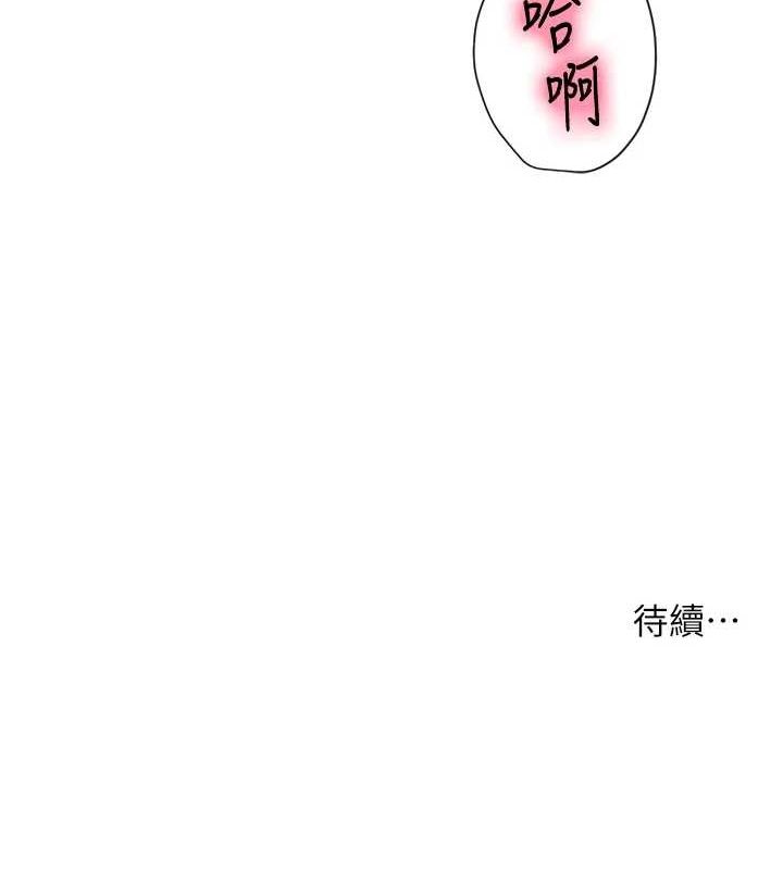 洞洞杂货店第122話-為了你,什麼都可以!