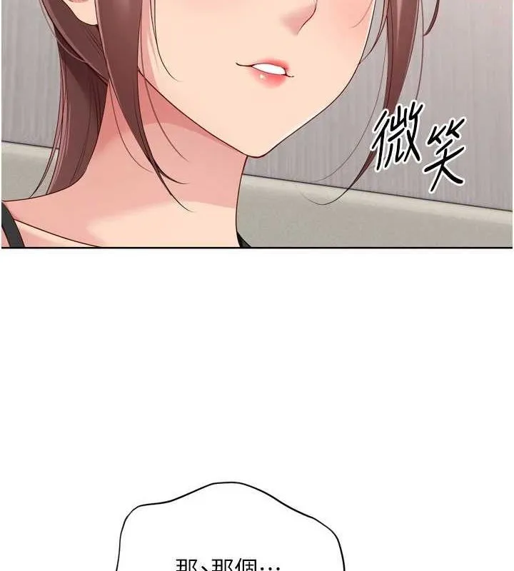Setup!排球少女-第40話-橫刀奪愛的感覺 - 图片 2