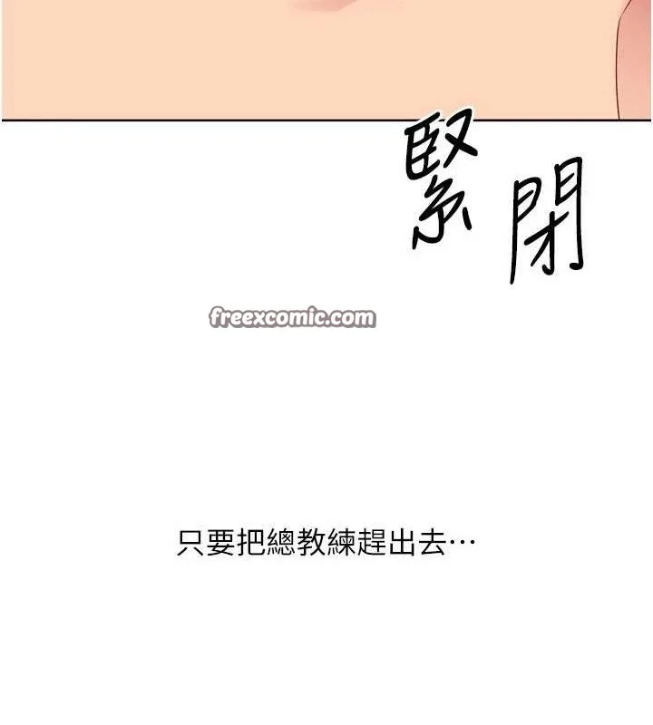 Setup!排球少女-第40話-橫刀奪愛的感覺 - 图片 16