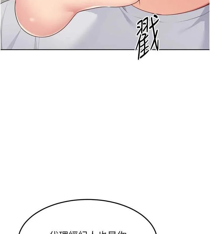 Setup!排球少女-第40話-橫刀奪愛的感覺 - 图片 33