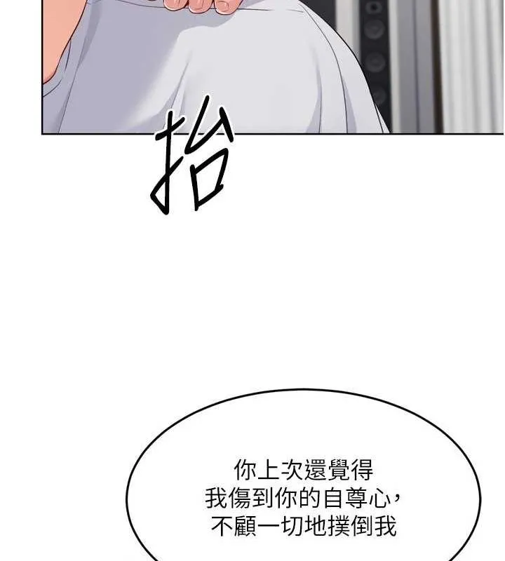 Setup!排球少女第40話-橫刀奪愛的感覺