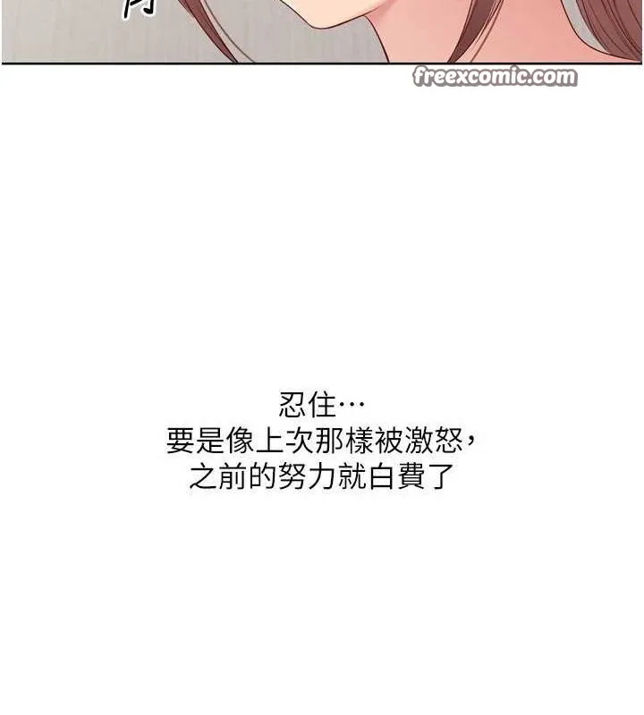 Setup!排球少女第40話-橫刀奪愛的感覺