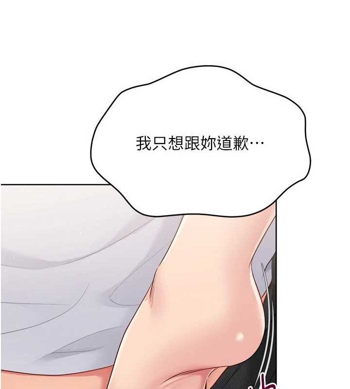 Setup!排球少女第40話-橫刀奪愛的感覺