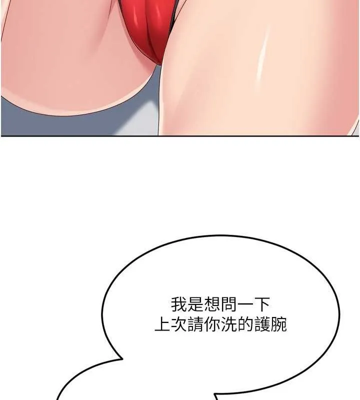 Setup!排球少女-第40話-橫刀奪愛的感覺 - 图片 93