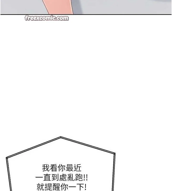 Setup!排球少女-第40話-橫刀奪愛的感覺 - 图片 96
