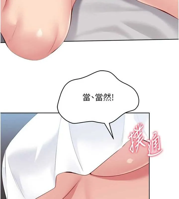 Setup!排球少女第40話-橫刀奪愛的感覺