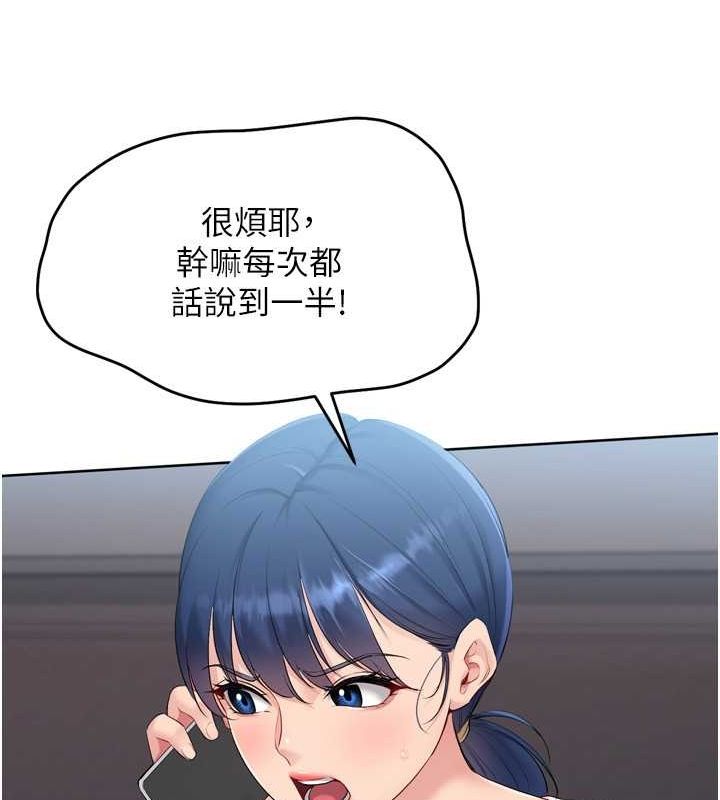 Setup!排球少女第40話-橫刀奪愛的感覺