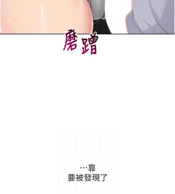 Setup!排球少女-第40話-橫刀奪愛的感覺 - 图片 124