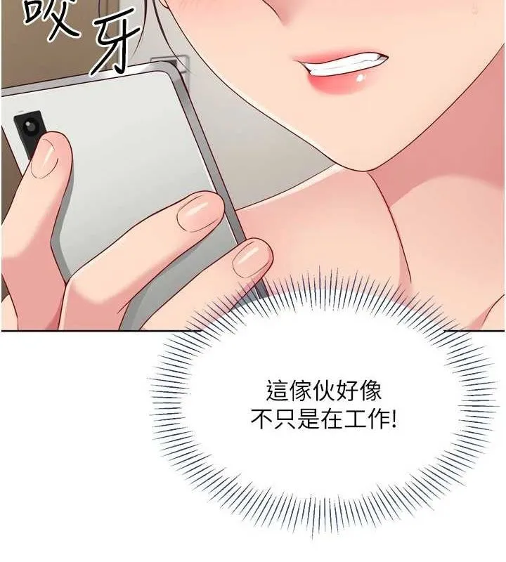 Setup!排球少女-第40話-橫刀奪愛的感覺 - 图片 130