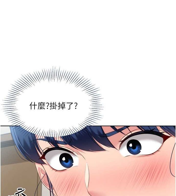 Setup!排球少女第40話-橫刀奪愛的感覺