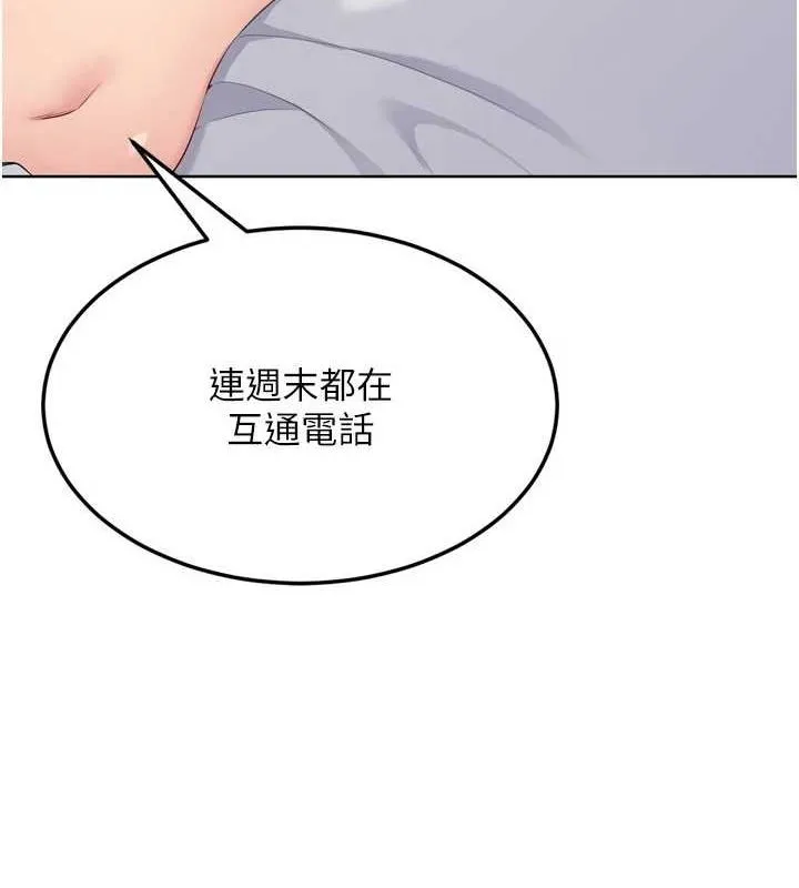Setup!排球少女第40話-橫刀奪愛的感覺