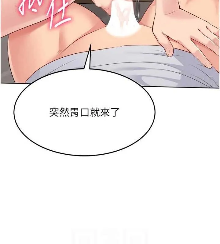 Setup!排球少女-第40話-橫刀奪愛的感覺 - 图片 142