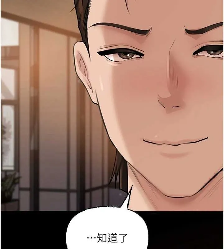 岳母为何那样-第46話-我來滿足妳的需求 - 图片 2