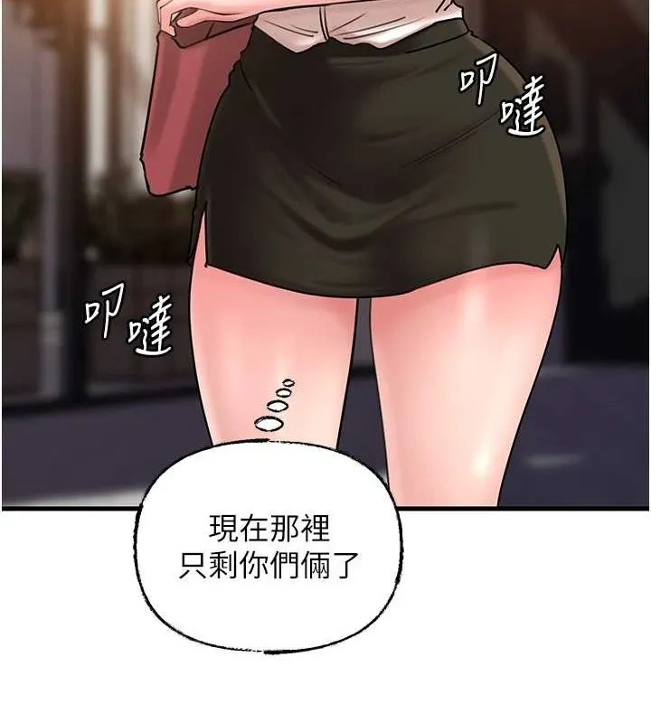 岳母为何那样-第46話-我來滿足妳的需求 - 图片 8