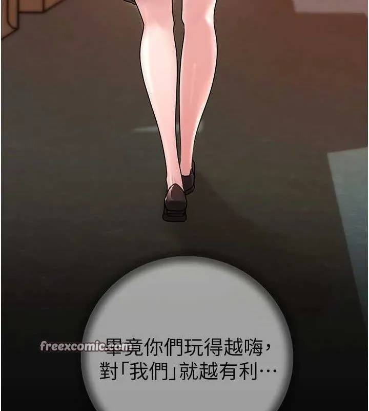岳母為何那樣第46話-我來滿足妳的需求
