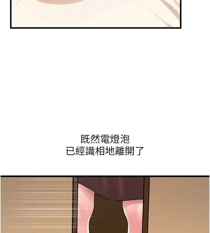 岳母为何那样-第46話-我來滿足妳的需求 - 图片 12
