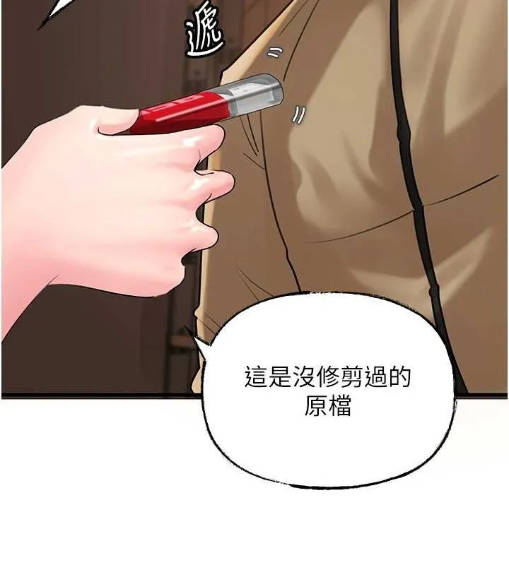 岳母为何那样-第46話-我來滿足妳的需求 - 图片 35