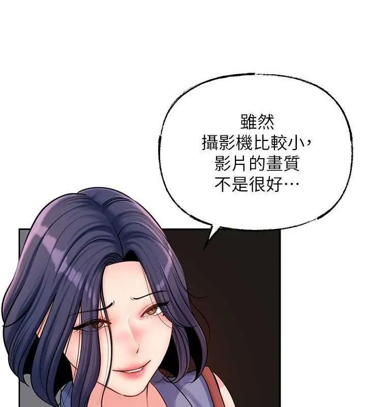 岳母為何那樣第46話-我來滿足妳的需求