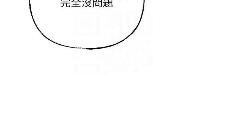 岳母为何那样-第46話-我來滿足妳的需求 - 图片 38