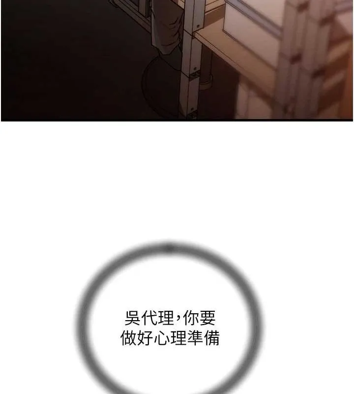 岳母为何那样-第46話-我來滿足妳的需求 - 图片 40