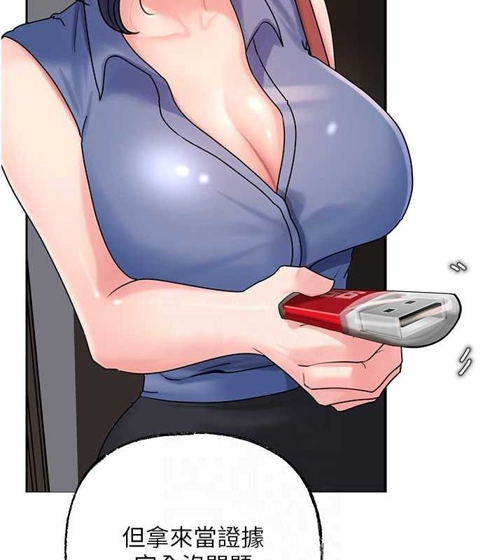 岳母为何那样第46話-我來滿足妳的需求