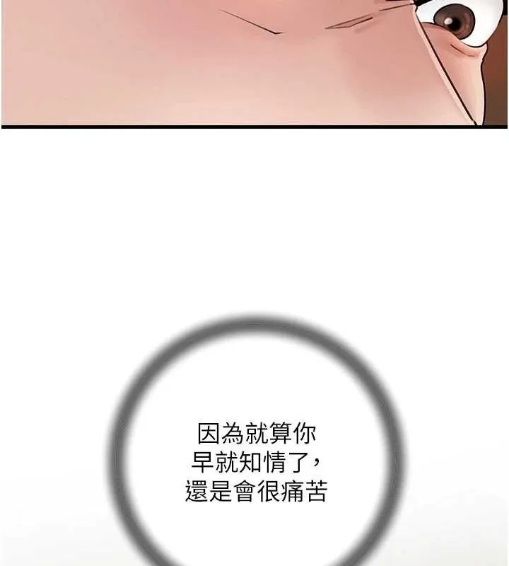 岳母为何那样-第46話-我來滿足妳的需求 - 图片 45