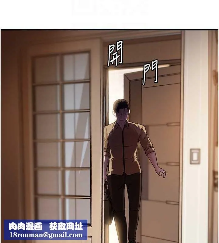 岳母為何那樣第46話-我來滿足妳的需求