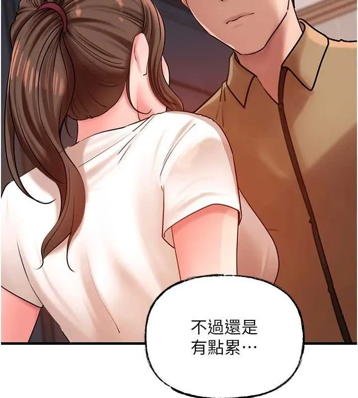 岳母为何那样-第46話-我來滿足妳的需求 - 图片 59