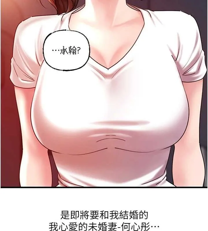 岳母為何那樣第46話-我來滿足妳的需求