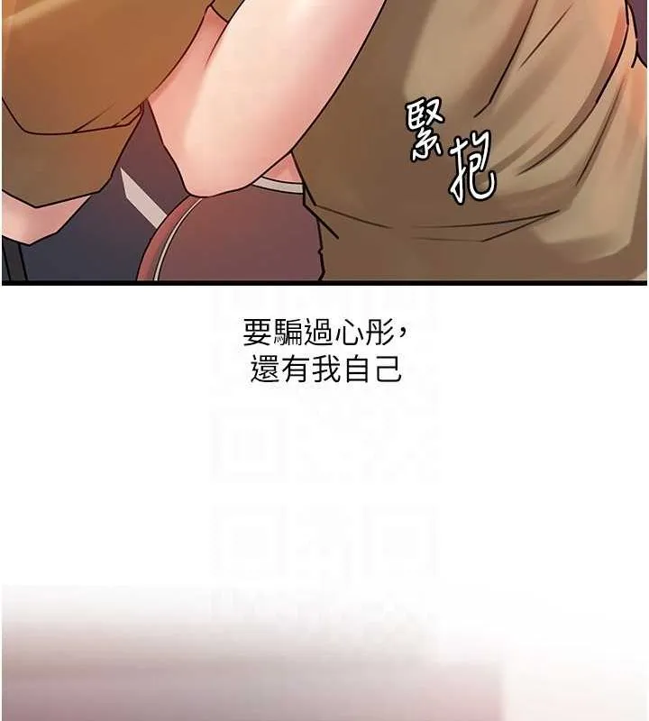 岳母為何那樣第46話-我來滿足妳的需求