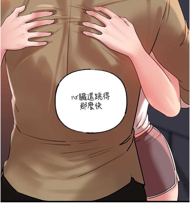 岳母為何那樣第46話-我來滿足妳的需求