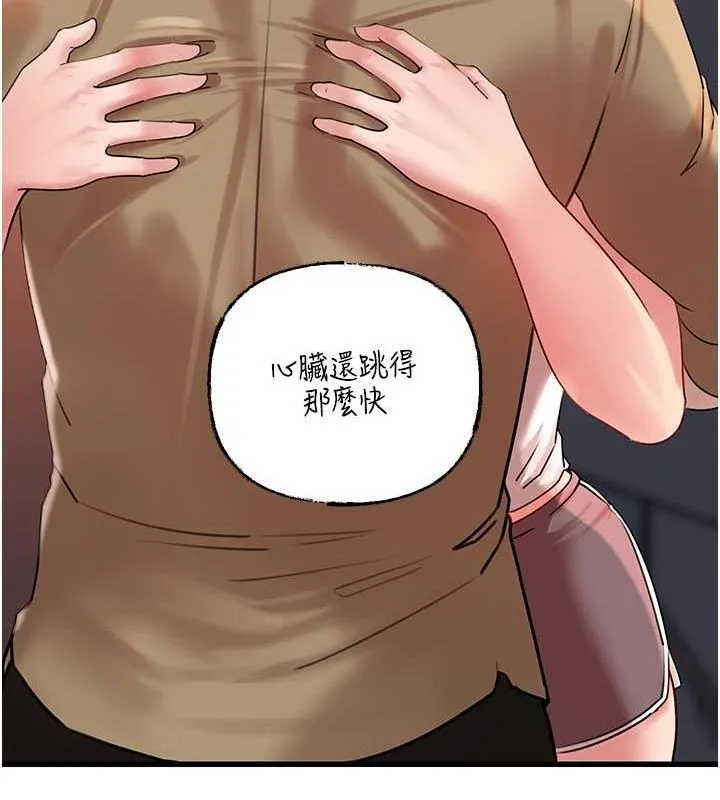 岳母为何那样-第46話-我來滿足妳的需求 - 图片 73
