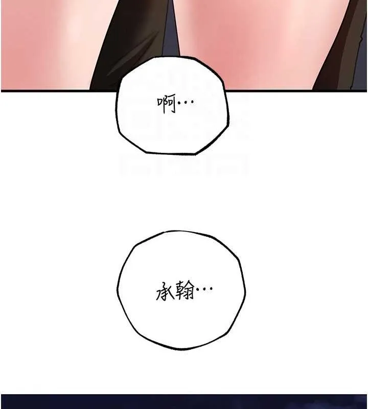 岳母为何那样-第46話-我來滿足妳的需求 - 图片 79