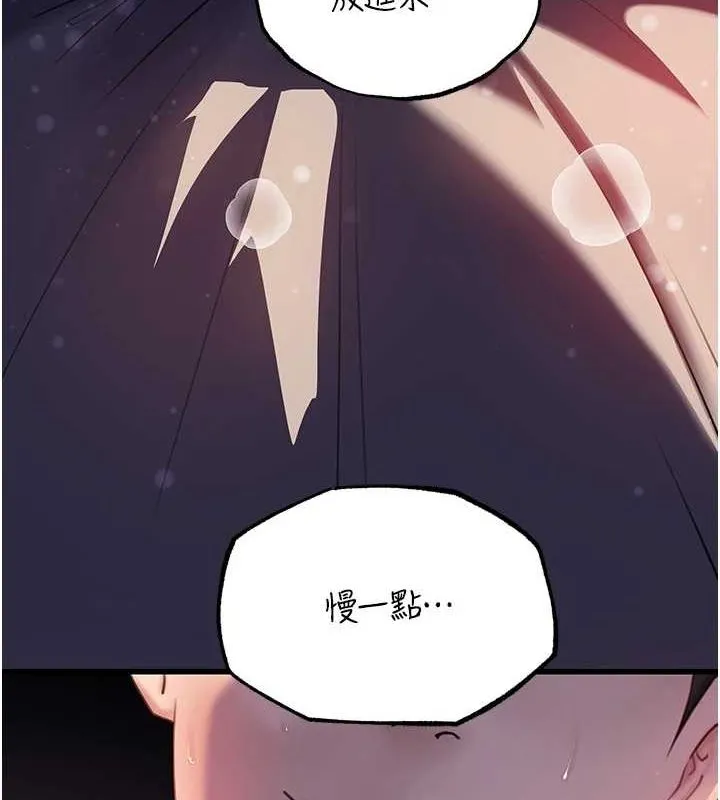 岳母为何那样-第46話-我來滿足妳的需求 - 图片 87