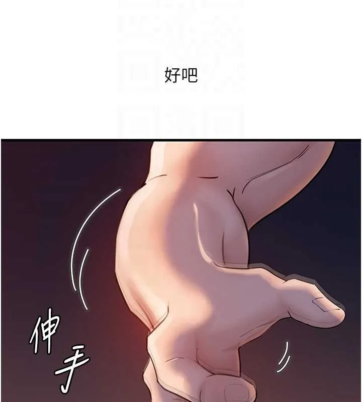 岳母为何那样-第46話-我來滿足妳的需求 - 图片 89