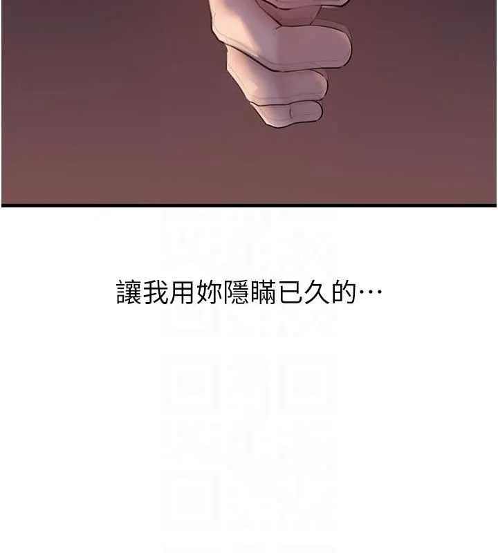 岳母為何那樣第46話-我來滿足妳的需求