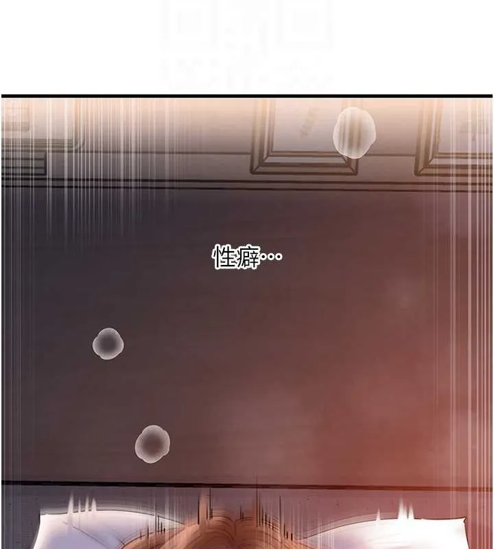 岳母为何那样-第46話-我來滿足妳的需求 - 图片 91
