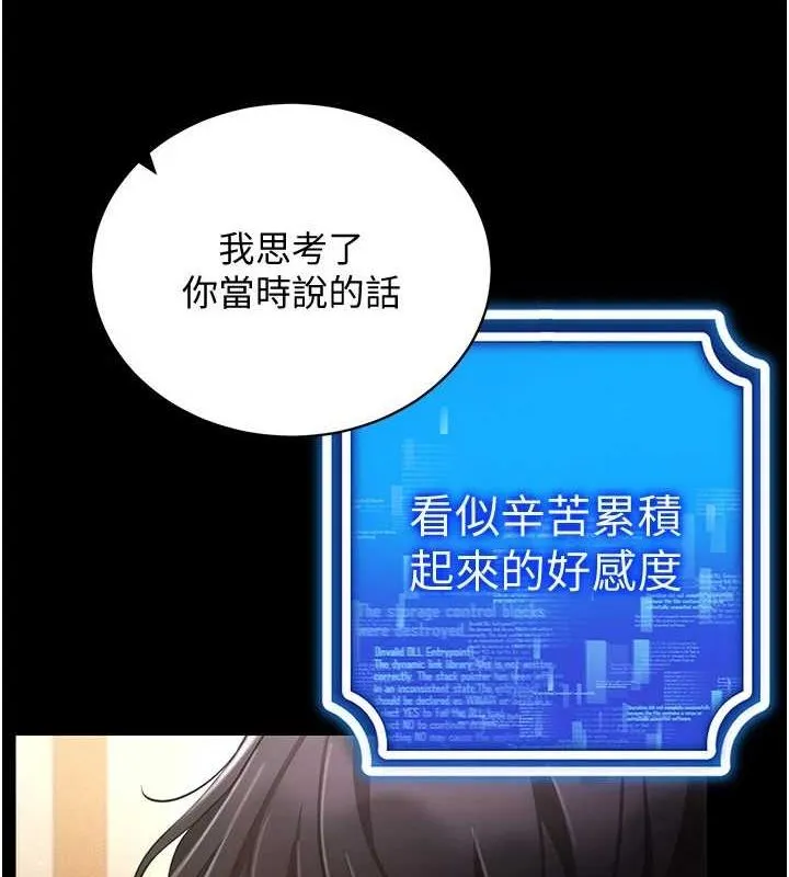 穿入VR成为性域猎人-最終話-快樂的後宮人生 - 图片 6