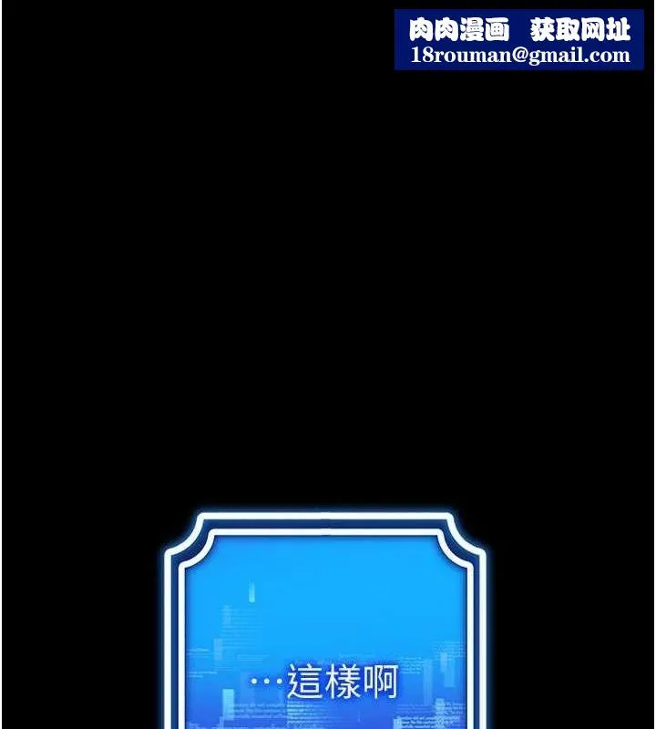 穿入VR成为性域猎人-最終話-快樂的後宮人生 - 图片 1