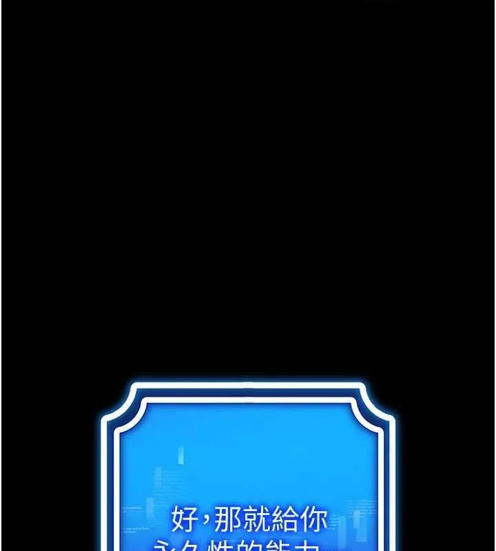 穿入VR成为性域猎人-最終話-快樂的後宮人生 - 图片 4