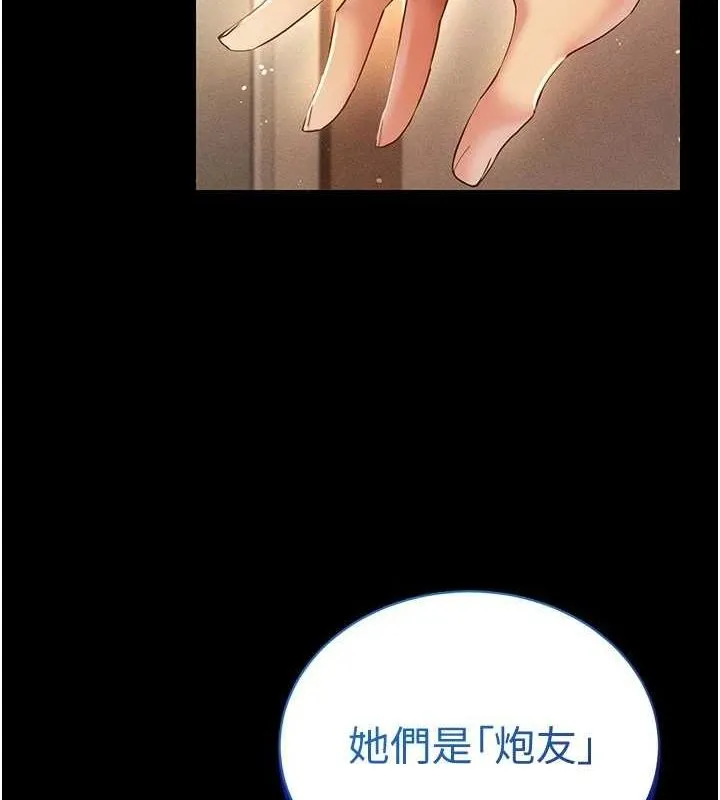 穿入VR成为性域猎人-最終話-快樂的後宮人生 - 图片 9