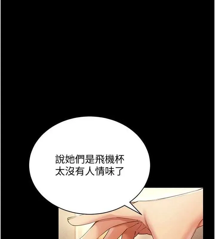 穿入VR成为性域猎人-最終話-快樂的後宮人生 - 图片 8