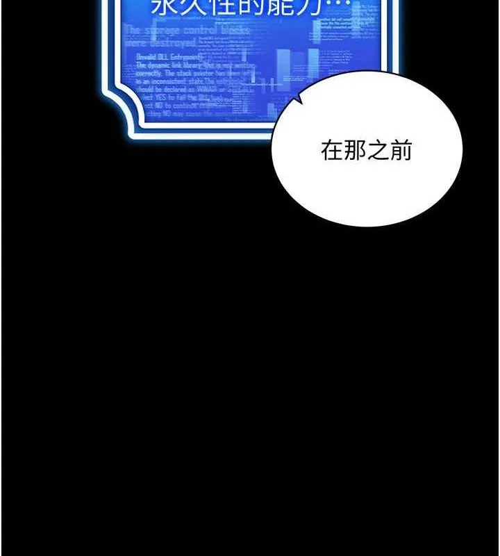 穿入VR成为性域猎人-最終話-快樂的後宮人生 - 图片 5