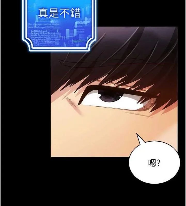 穿入VR成为性域猎人-最終話-快樂的後宮人生 - 图片 14