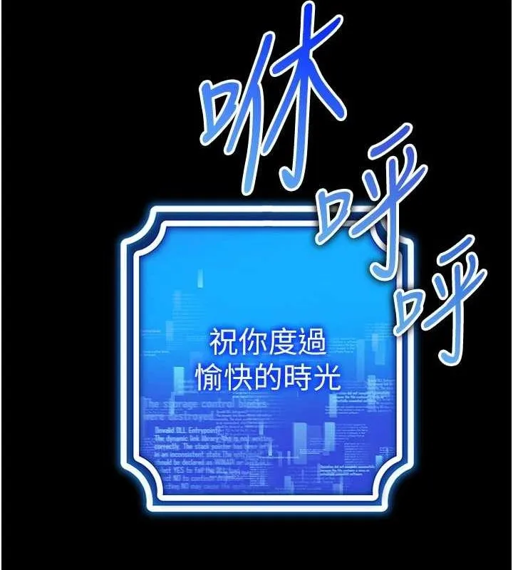 穿入VR成为性域猎人-最終話-快樂的後宮人生 - 图片 19