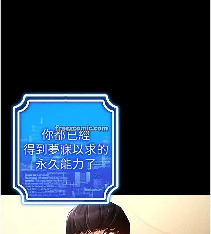 穿入VR成为性域猎人-最終話-快樂的後宮人生 - 图片 15