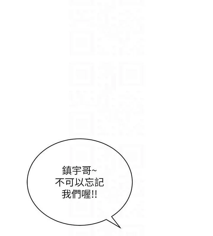 穿入VR成為性域獵人最終話-快樂的後宮人生