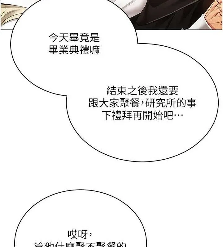 穿入VR成为性域猎人-最終話-快樂的後宮人生 - 图片 33